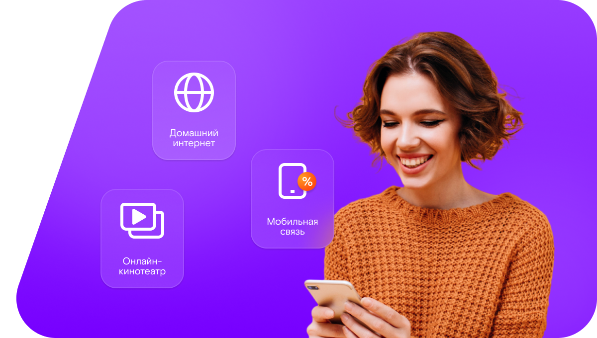 Промо-тарифы Ростелеком в&nbsp;село Махровка (Воронежская область)